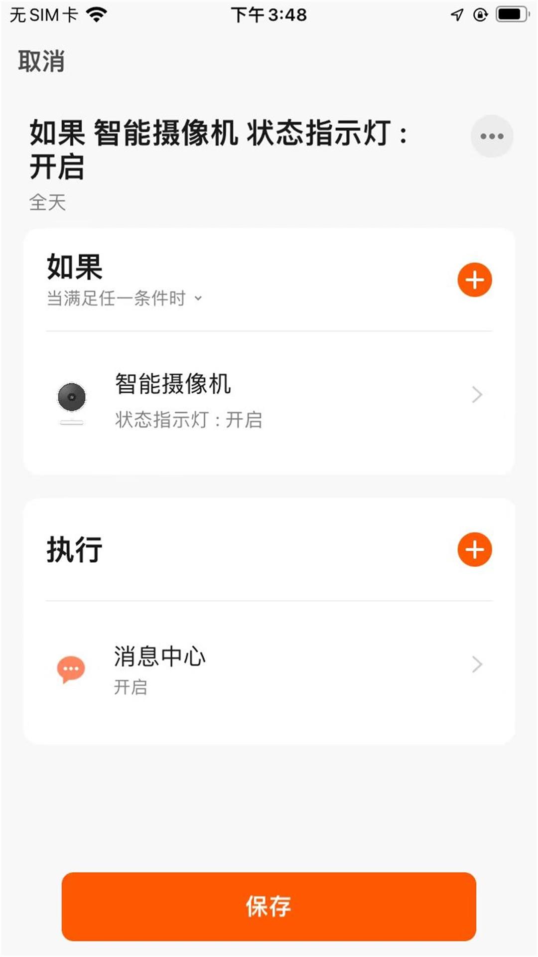 浩联智能截图