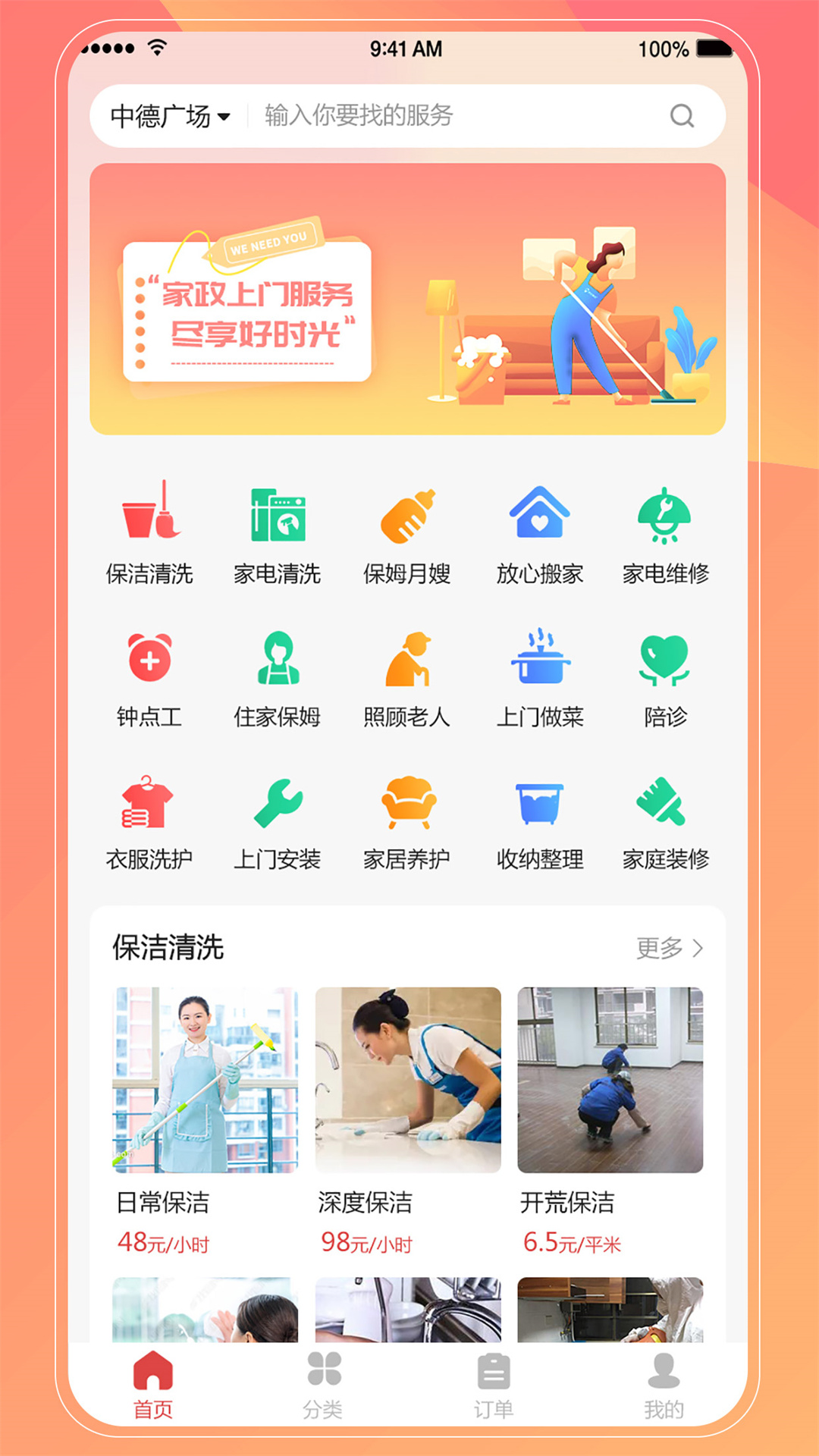 亿联汇邦截图