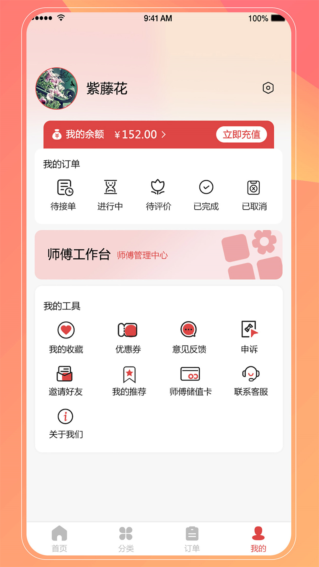 亿联汇邦截图