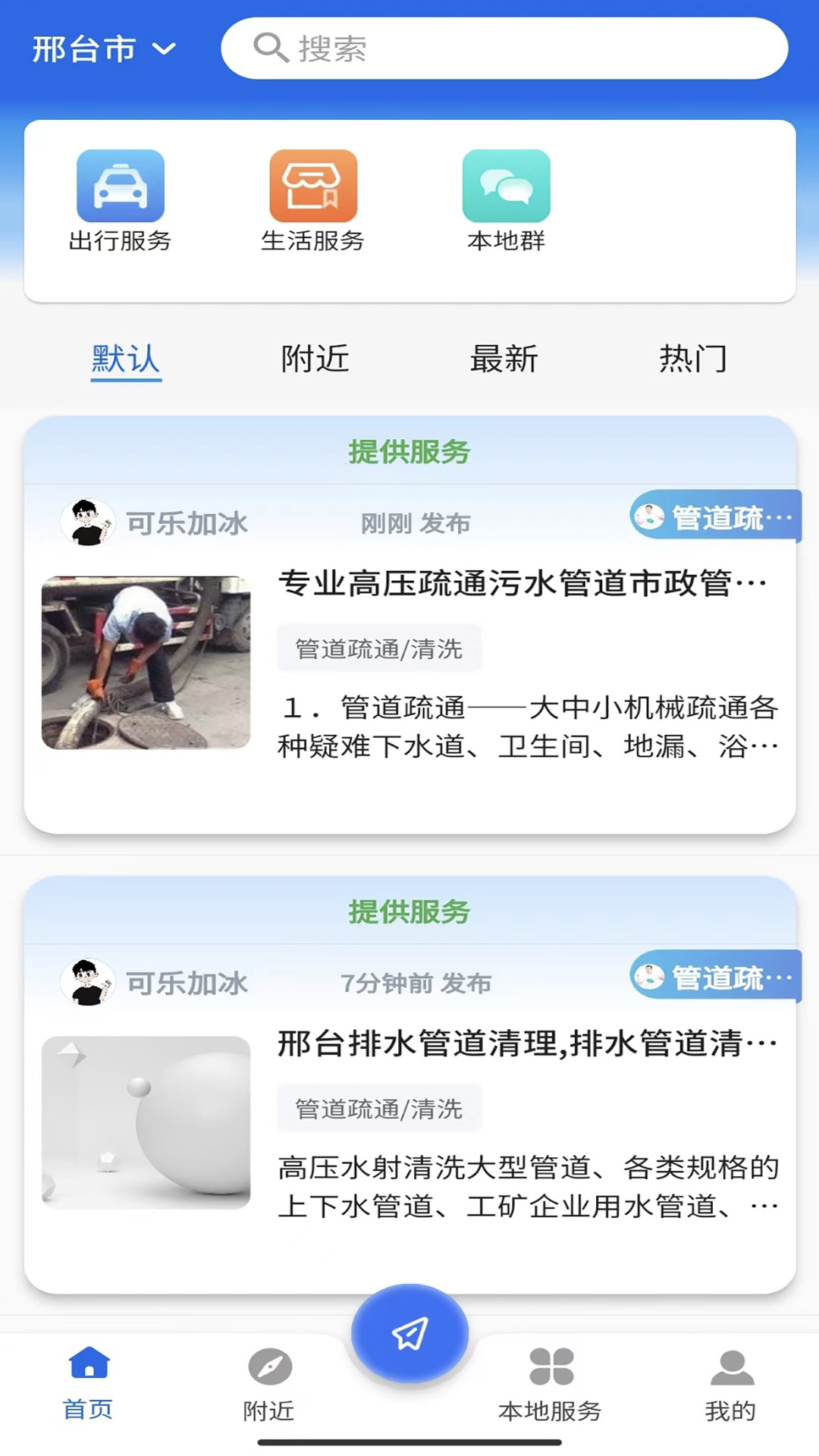 邢州网截图