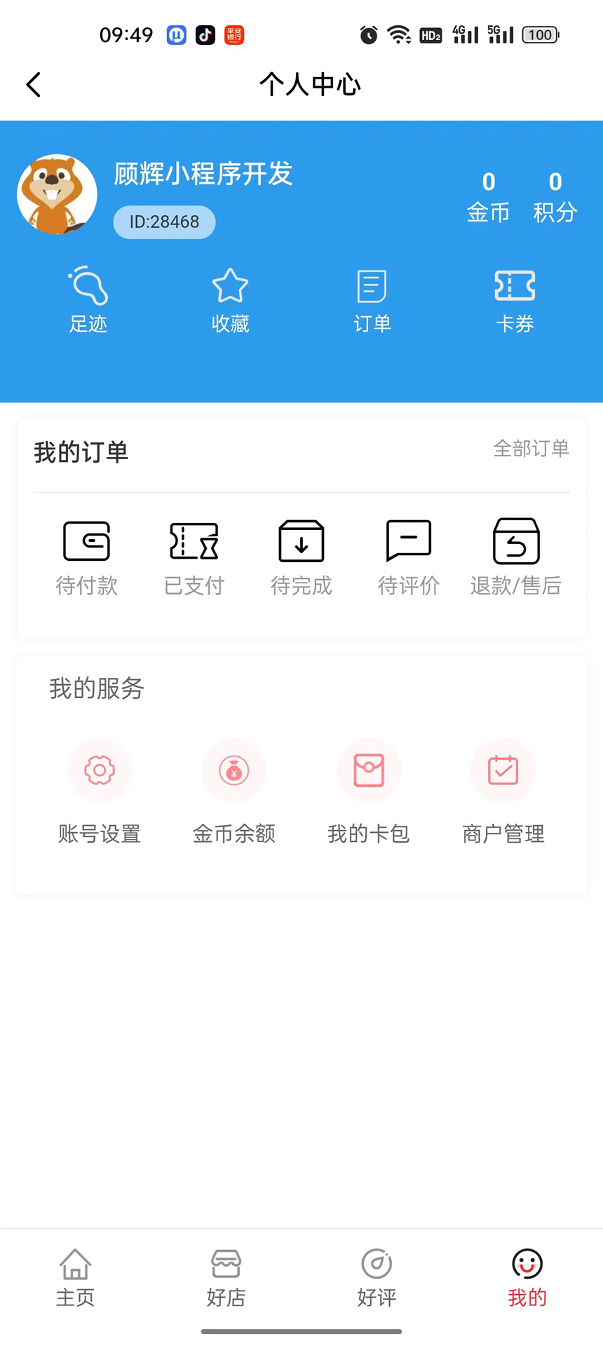 健身直通车截图