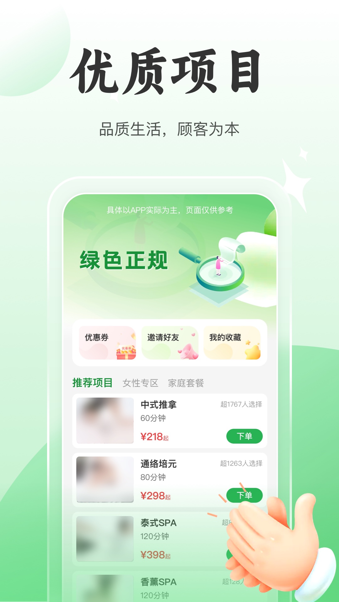 8号技师截图