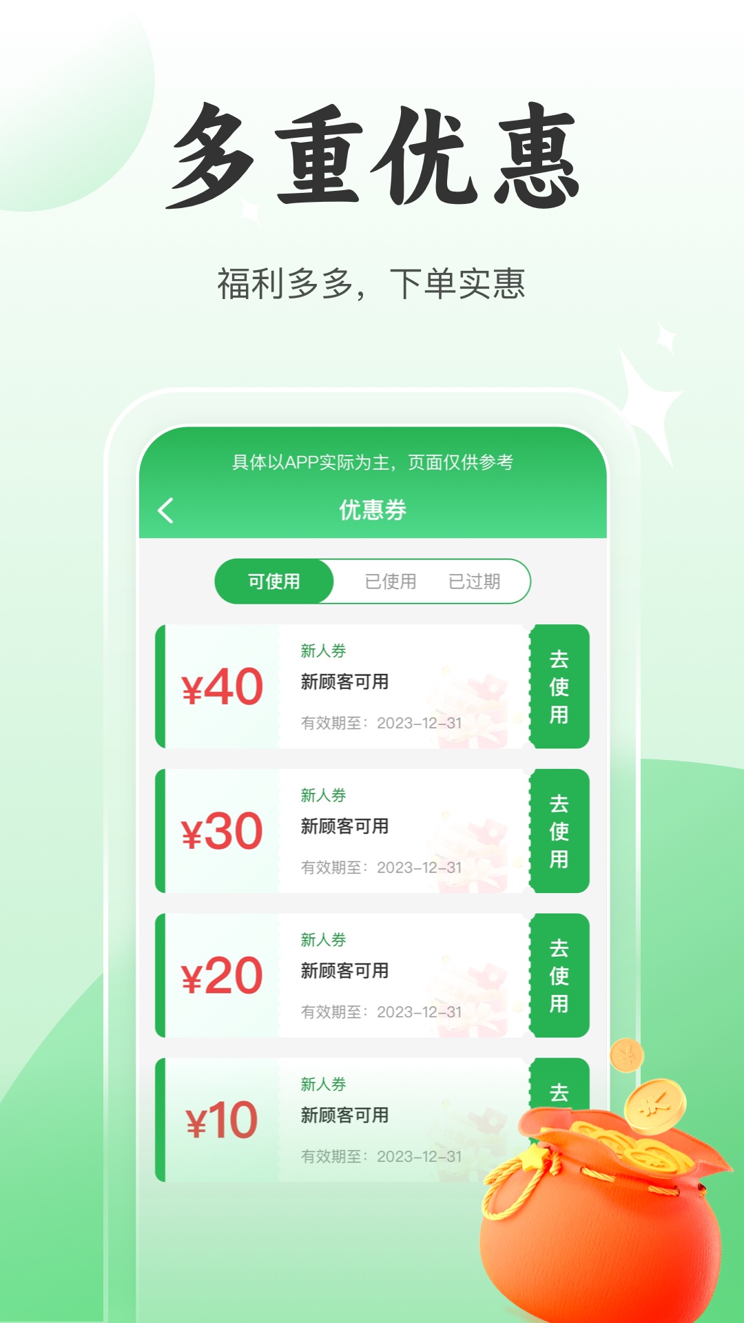 8号技师截图