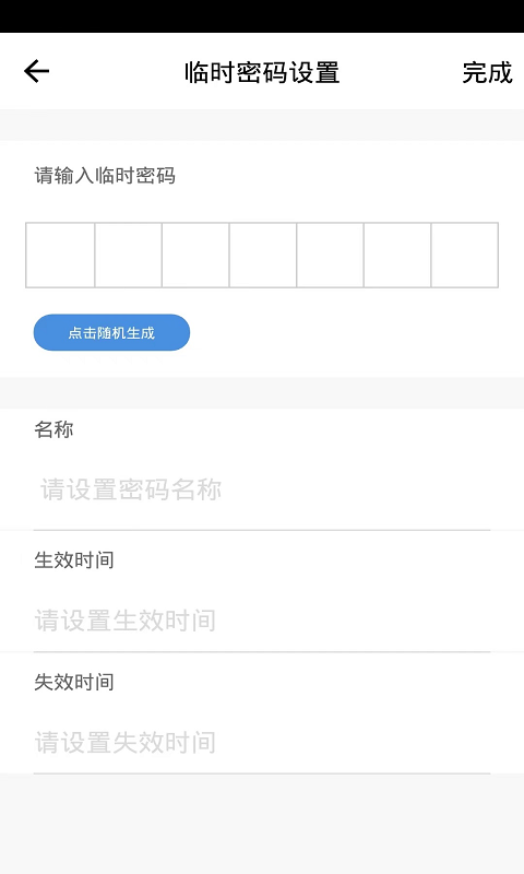 智洲怡家截图