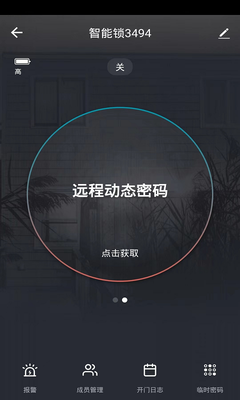 智洲怡家截图