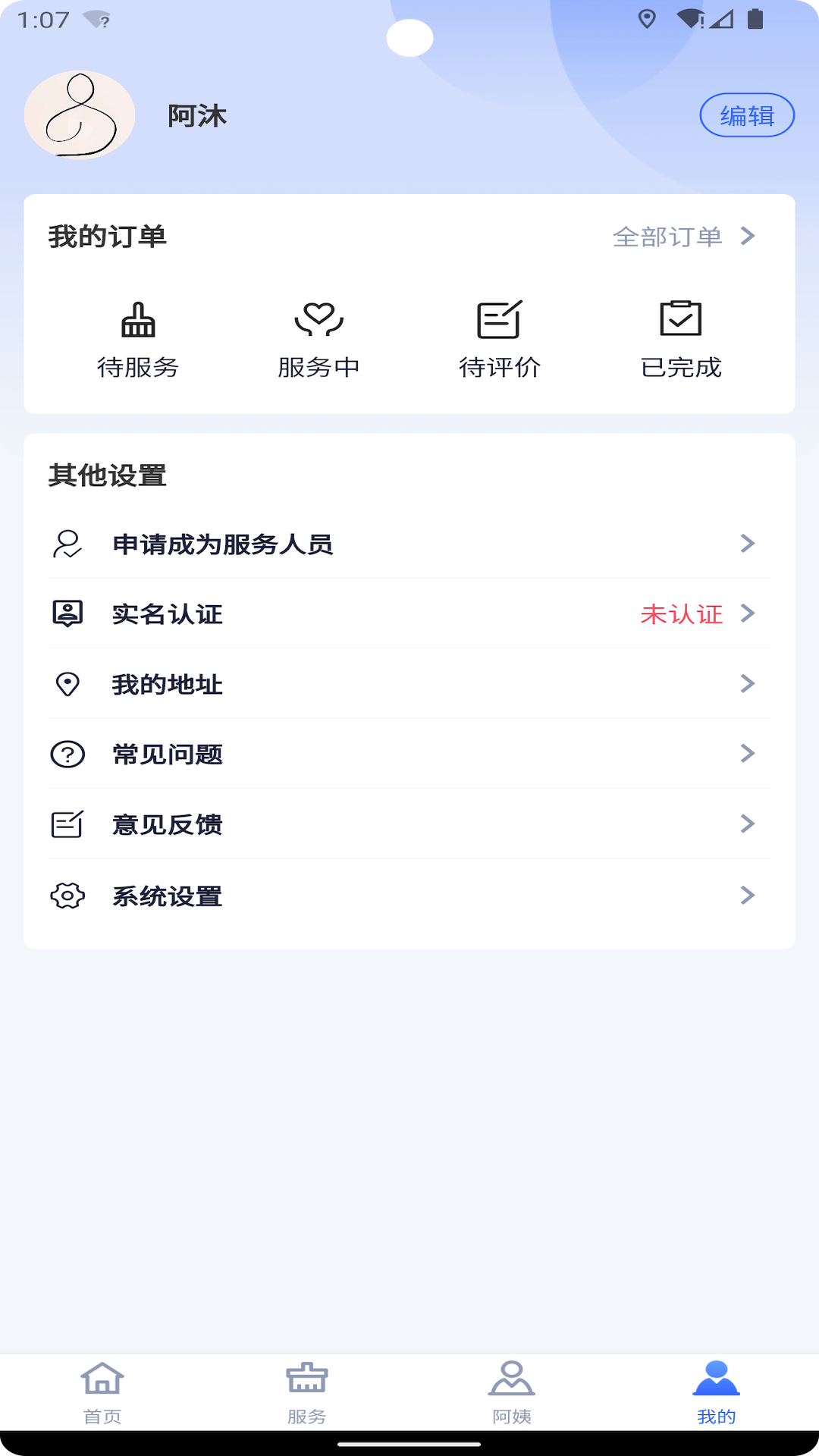 帮家嘉截图