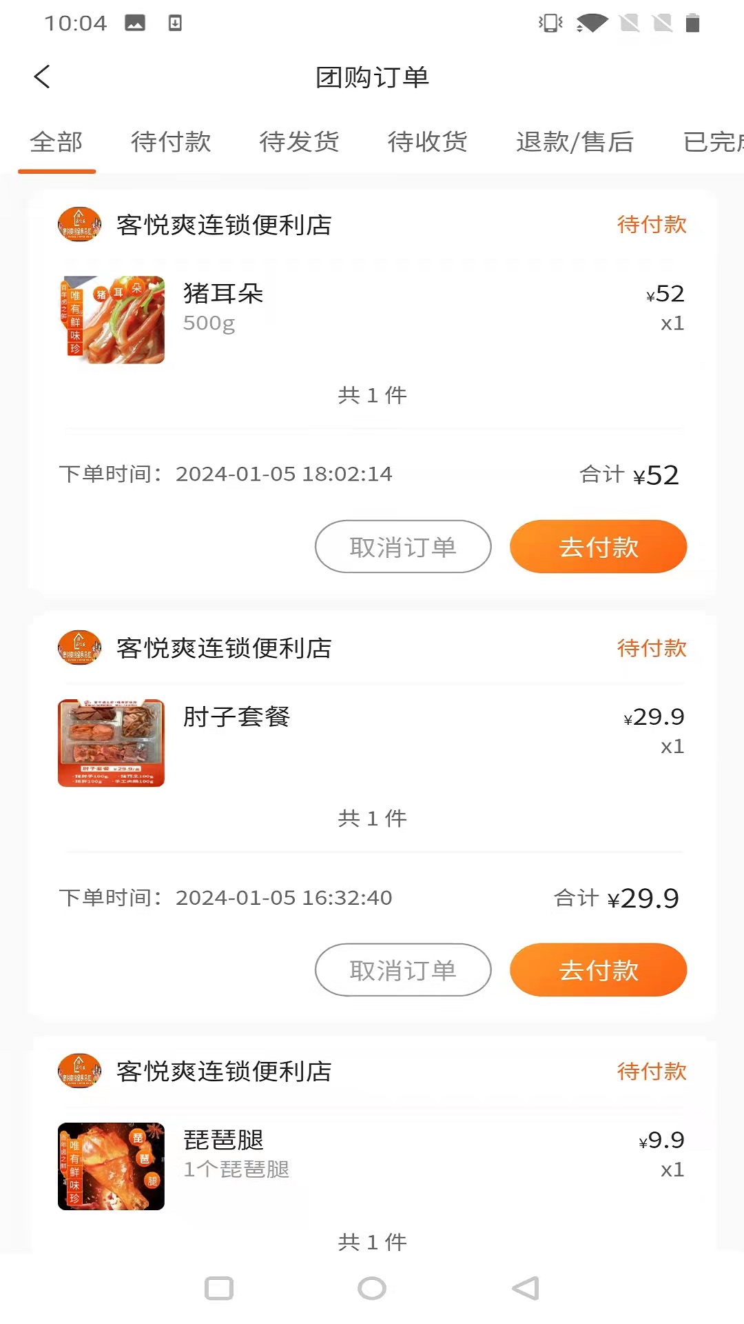 客悦爽截图