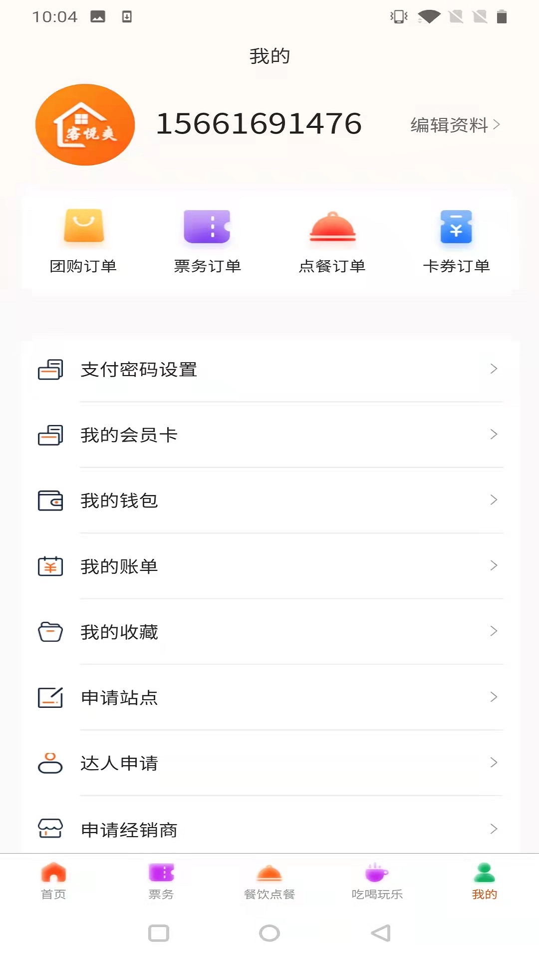 客悦爽截图
