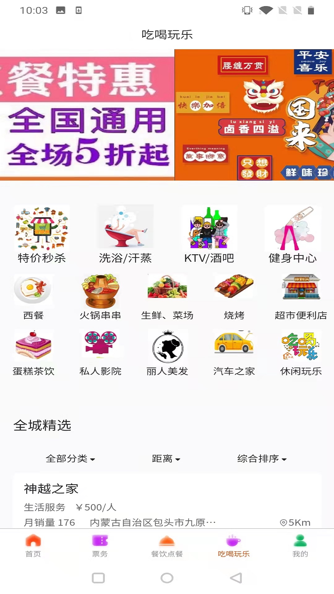 客悦爽截图