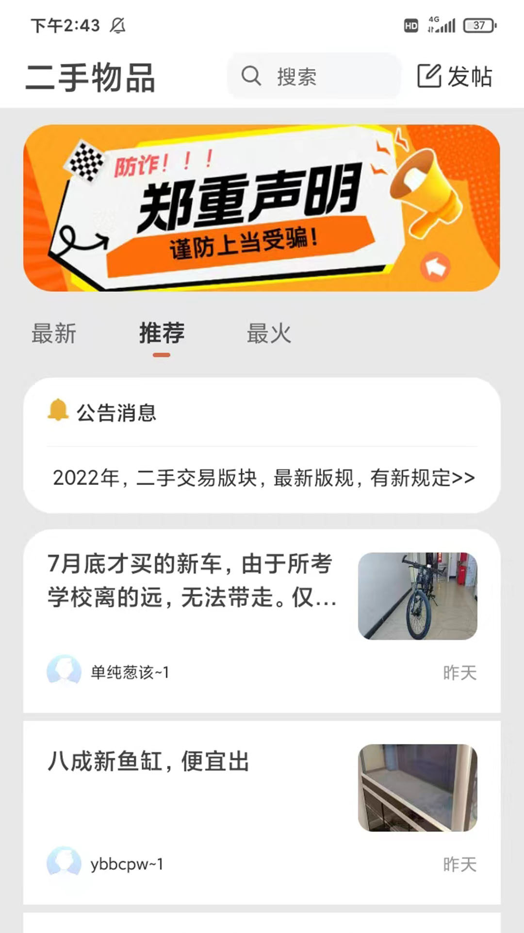 伊犁生活截图