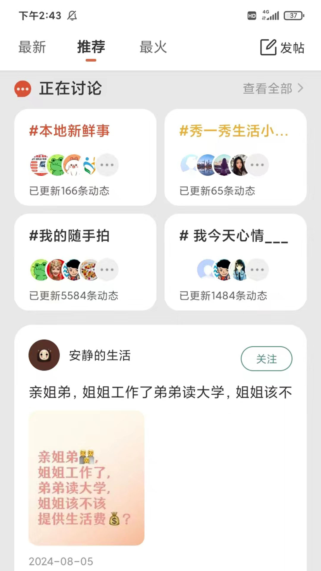 伊犁生活截图