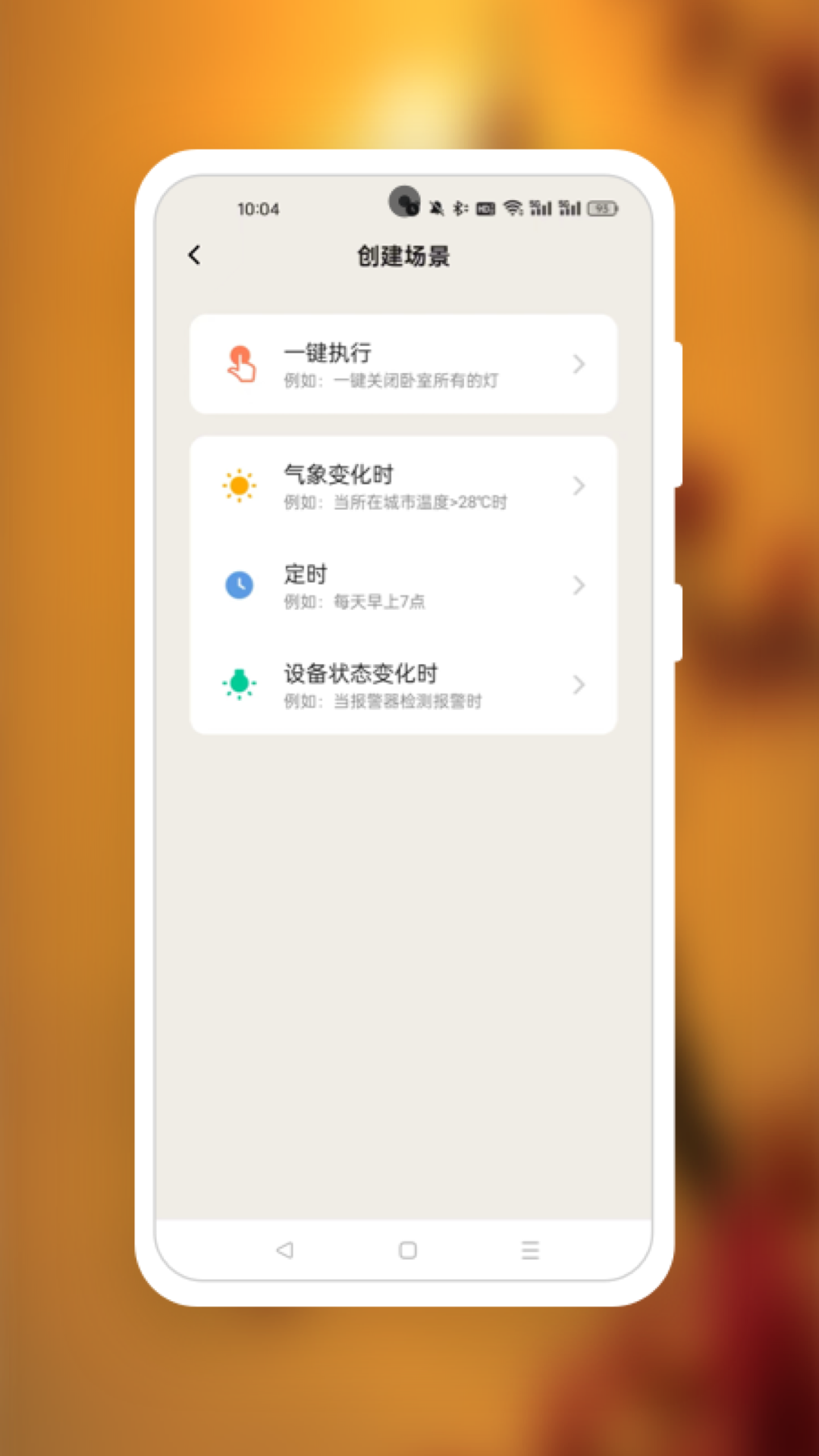 FSL智控截图