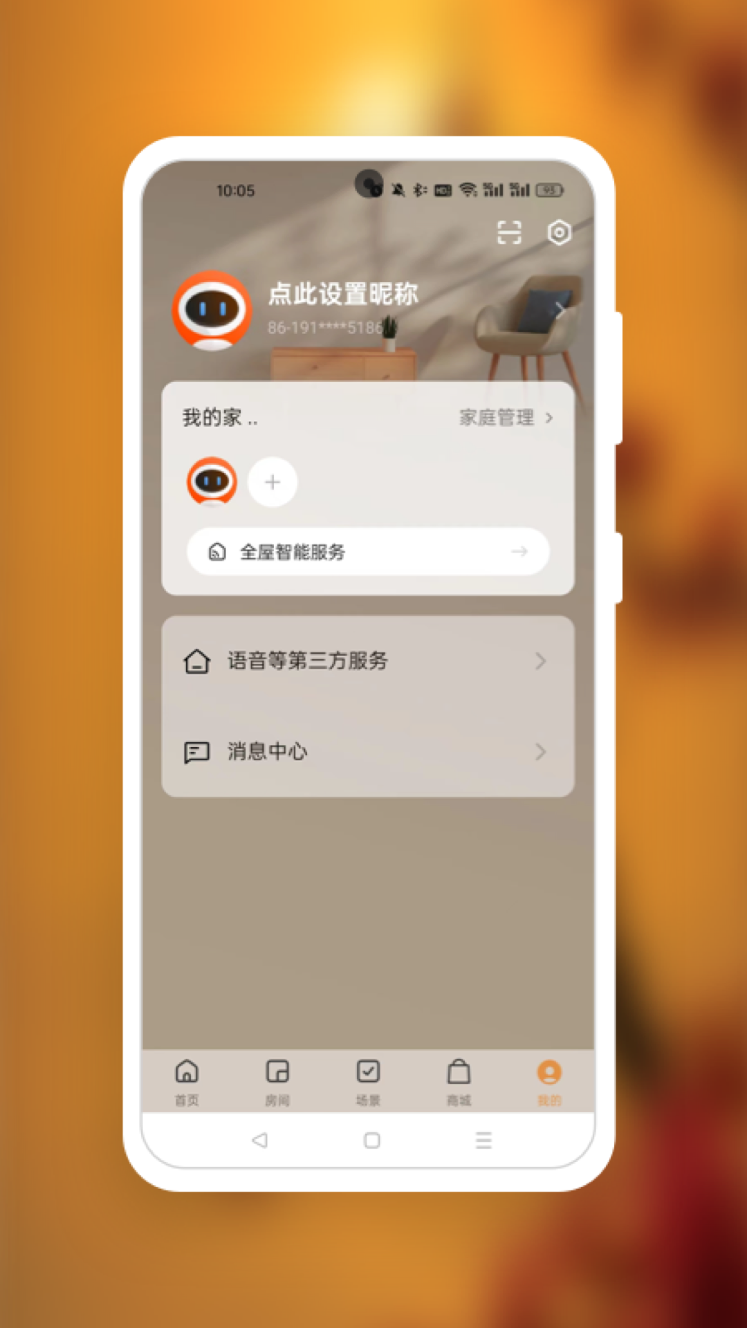 FSL智控截图