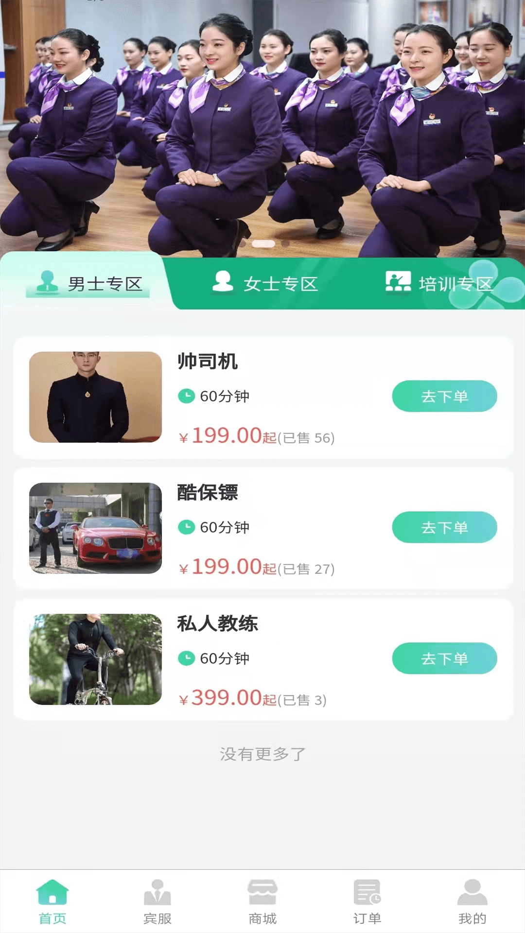 爱礼司截图