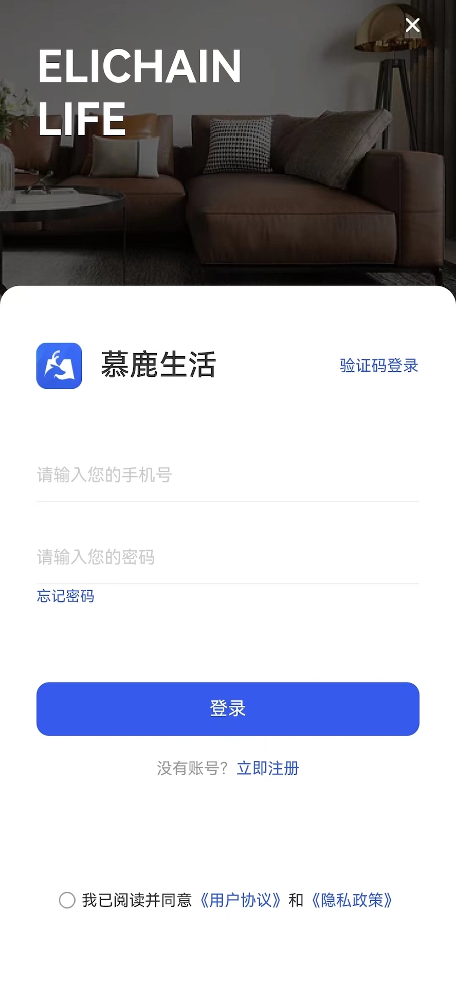 慕鹿生活截图