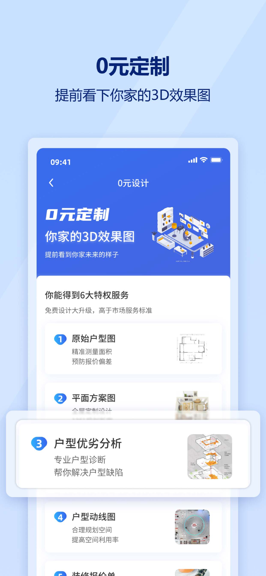 慕鹿生活截图