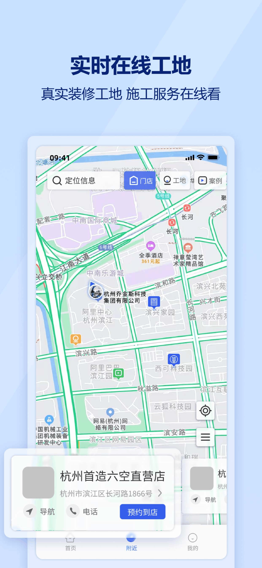 慕鹿生活截图