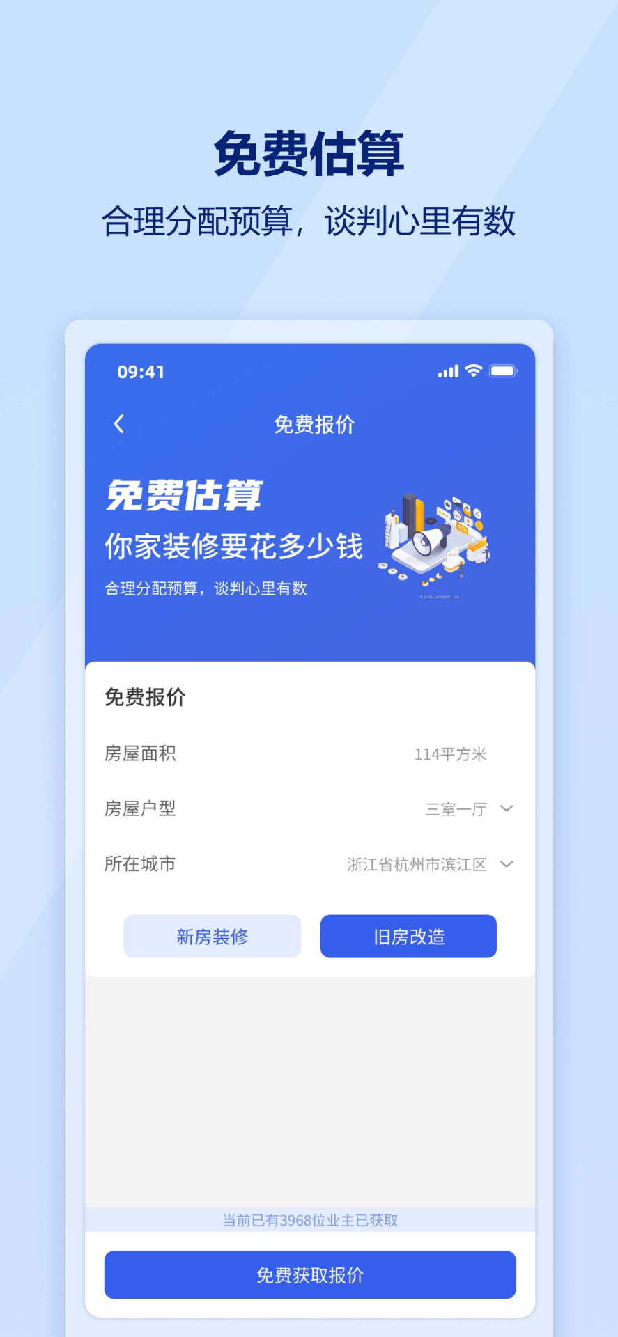 慕鹿生活截图