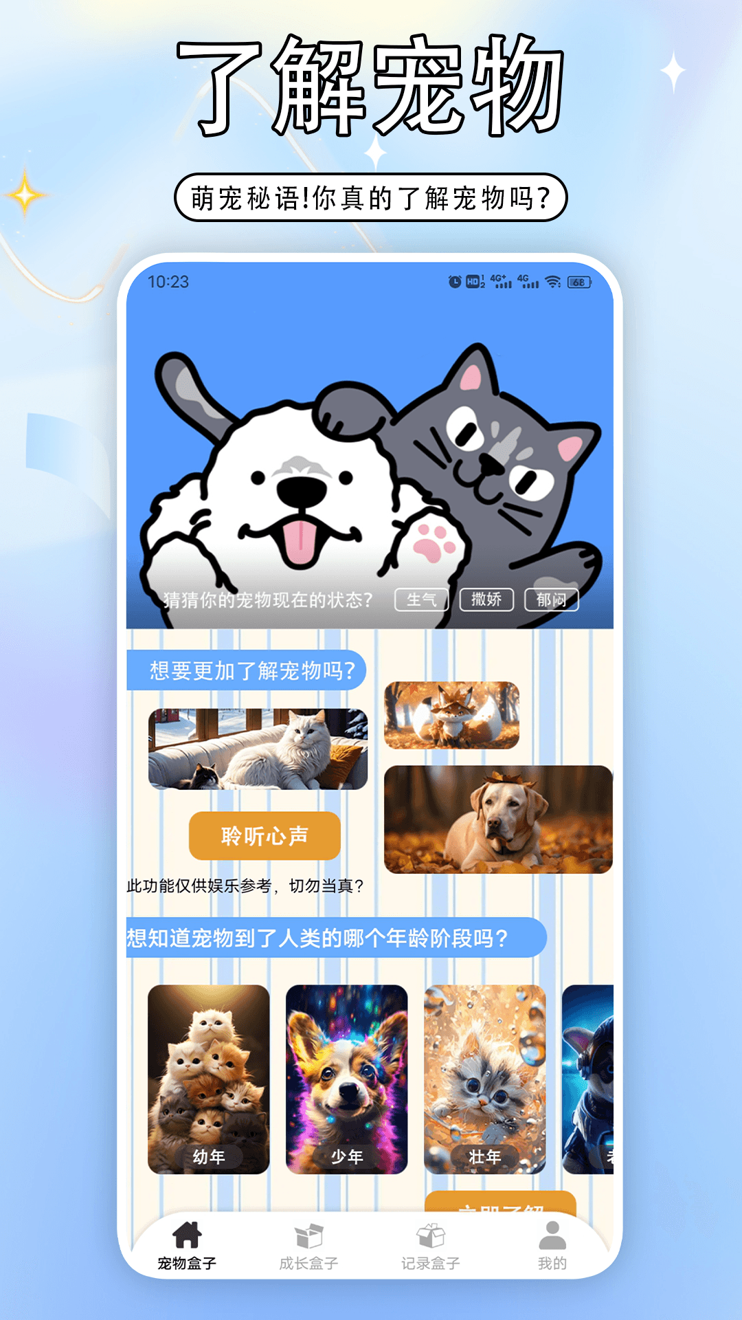 3366盒子截图