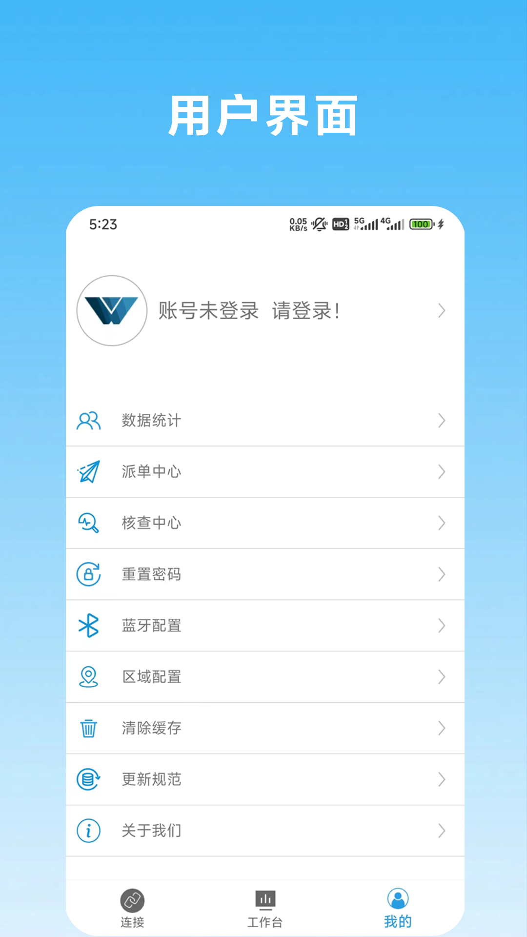 网众验房截图