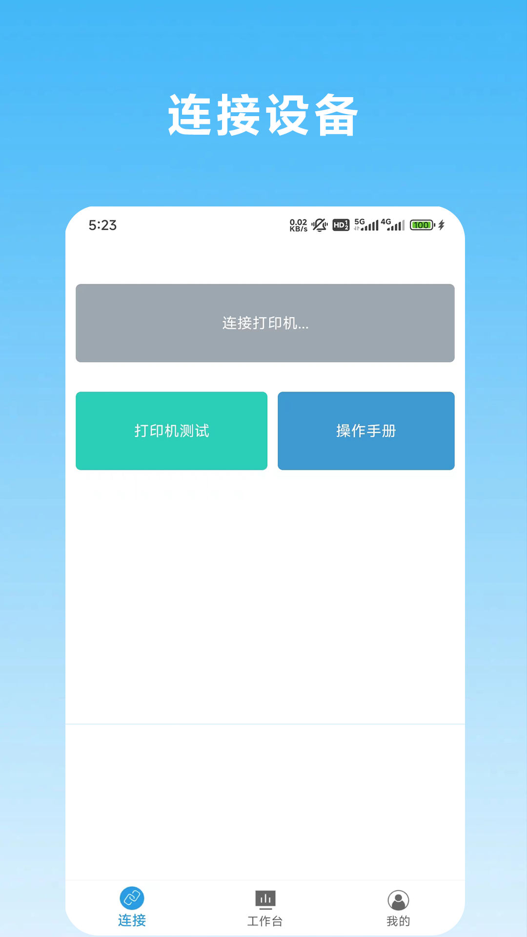 网众验房截图