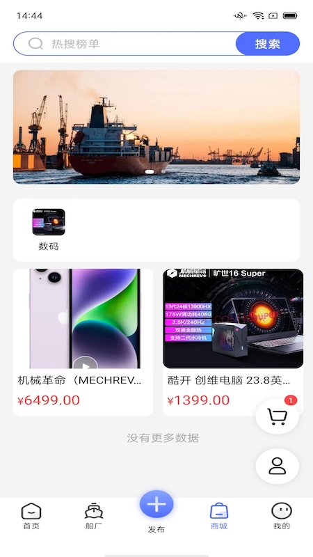 船百知截图