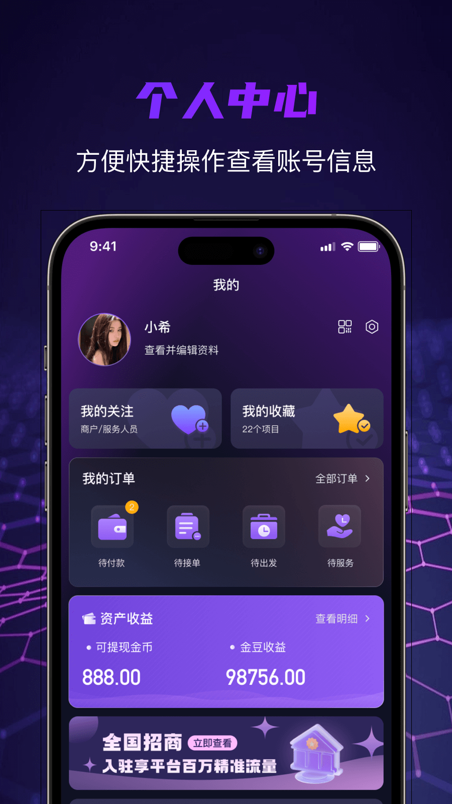 找个人截图