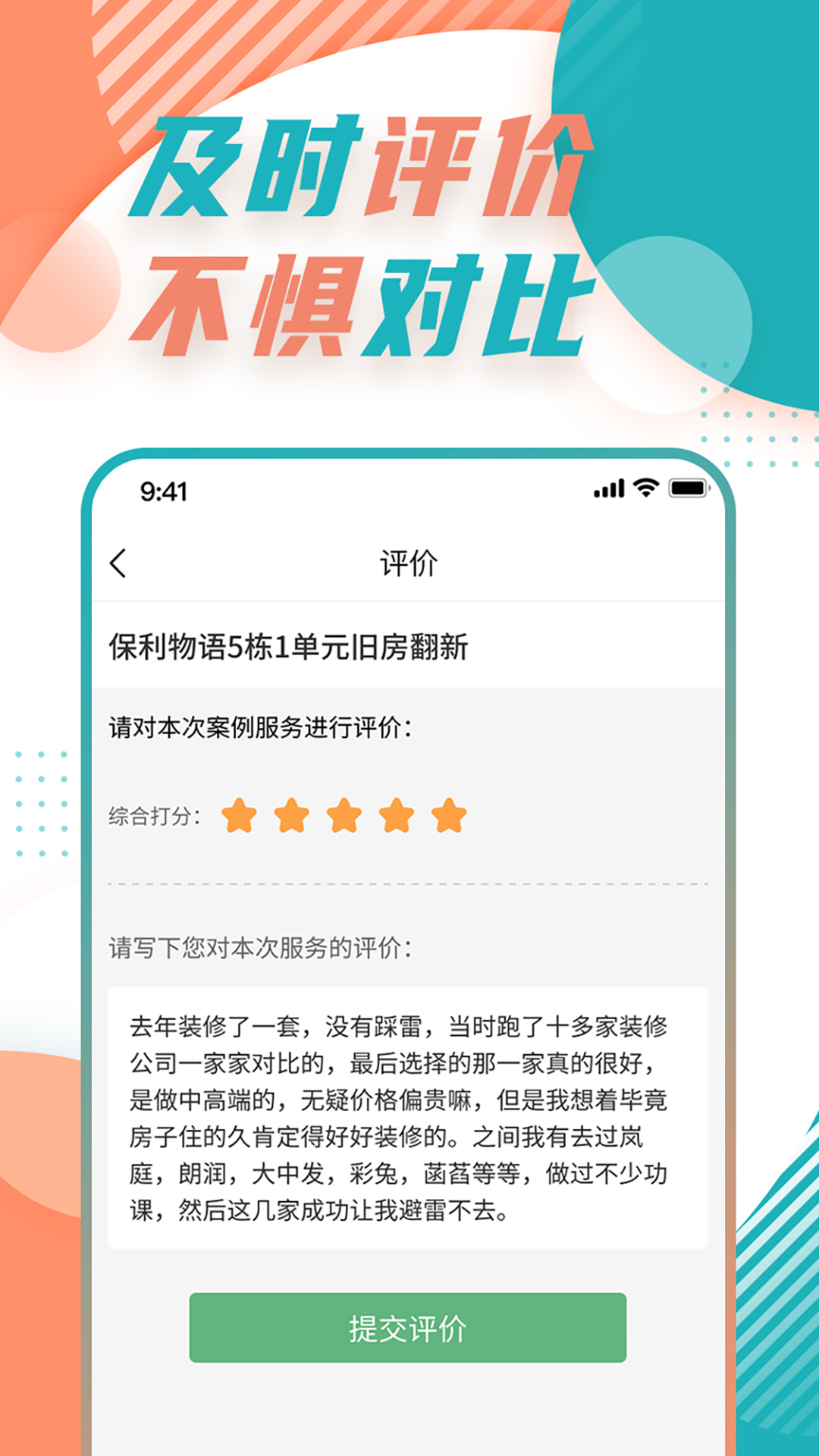 丰友航截图