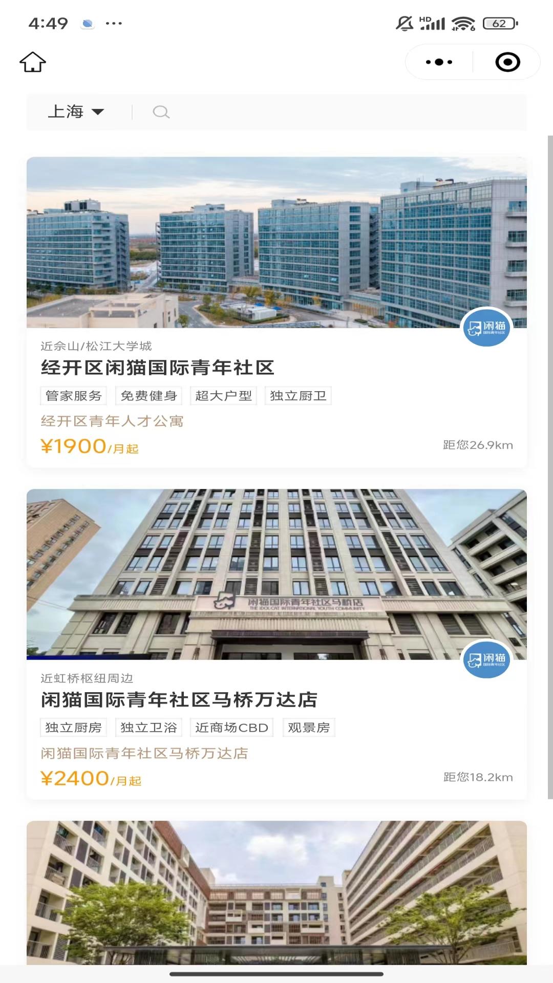 闲猫国际青年社区截图