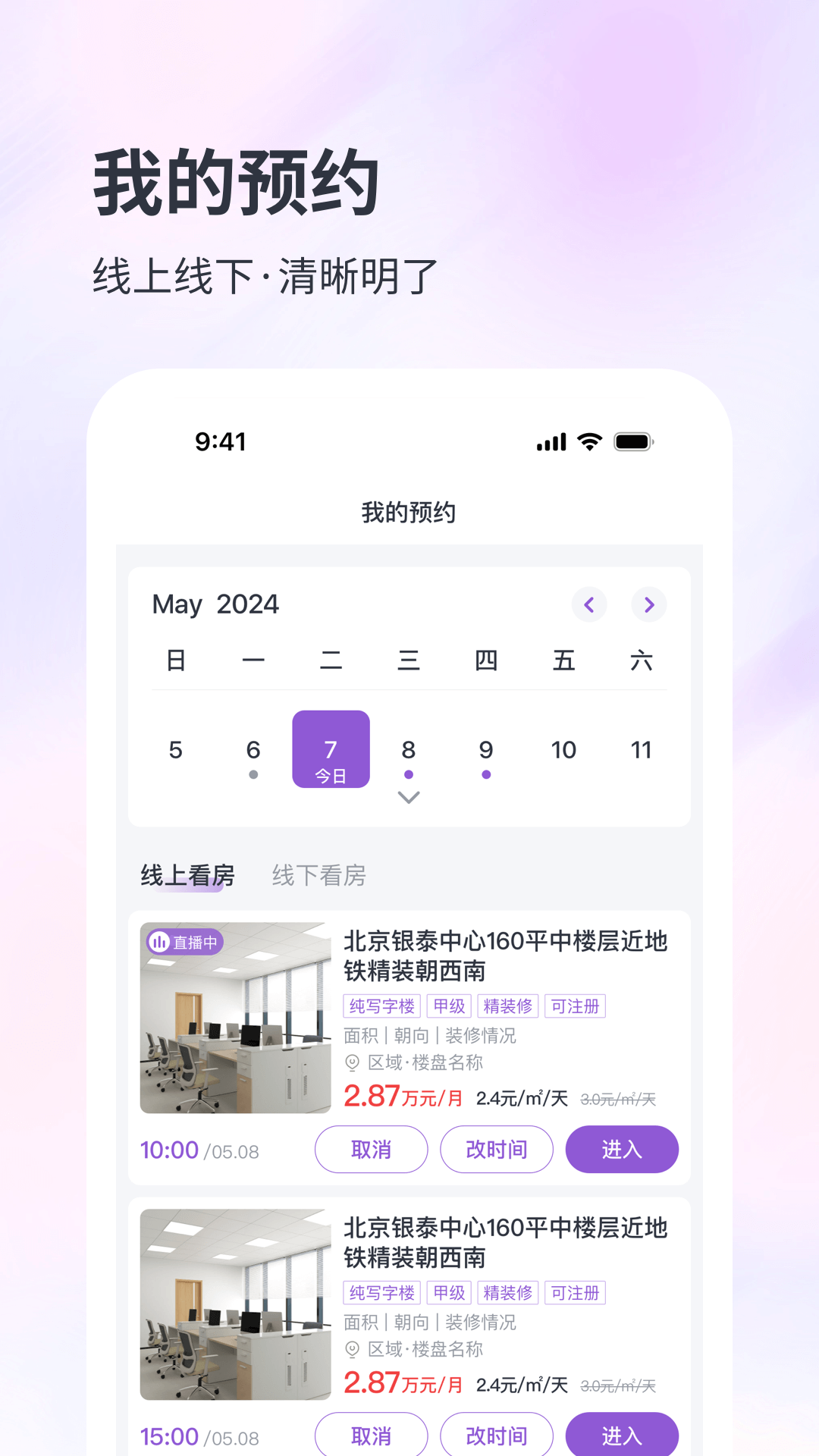 子豹找楼截图