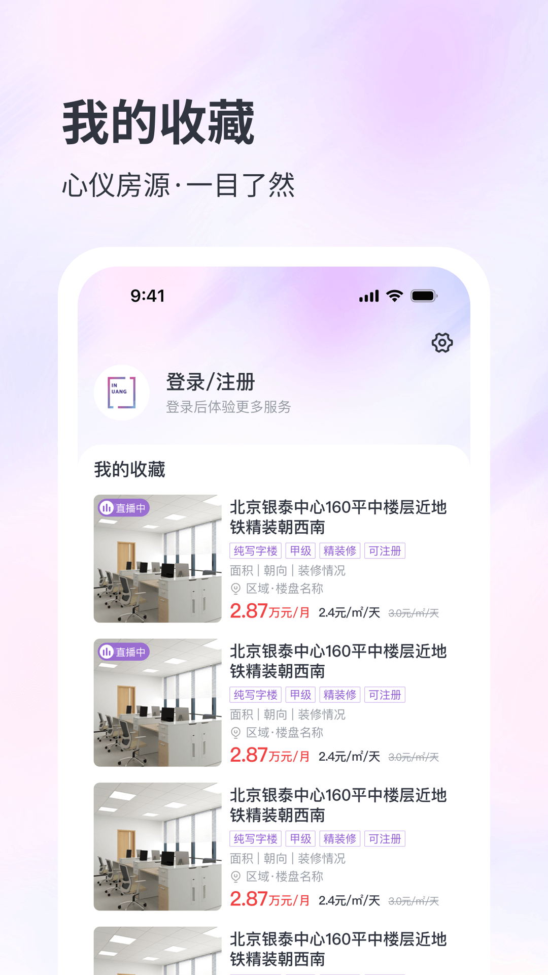 子豹找楼截图