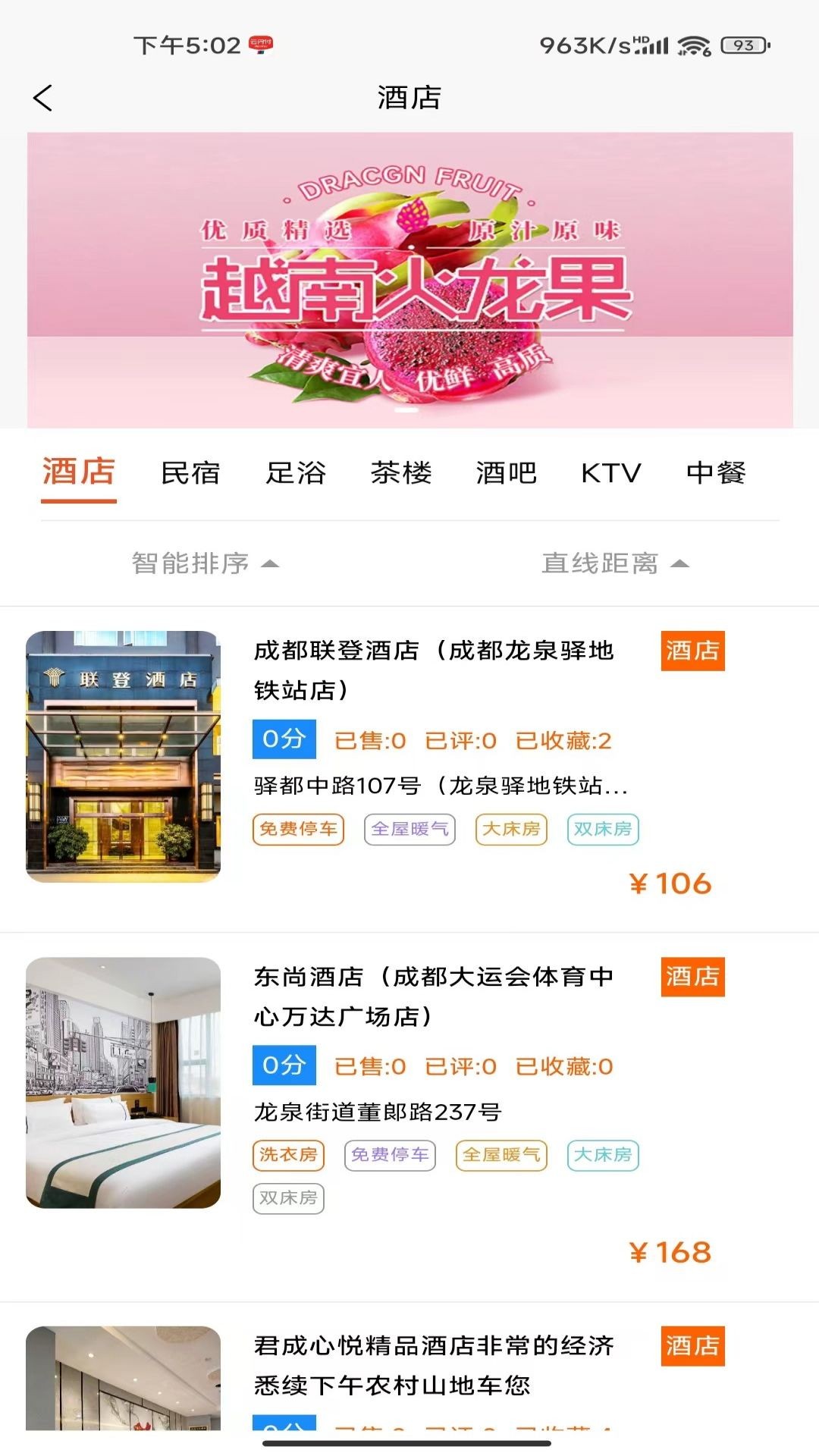 同城伯乐截图