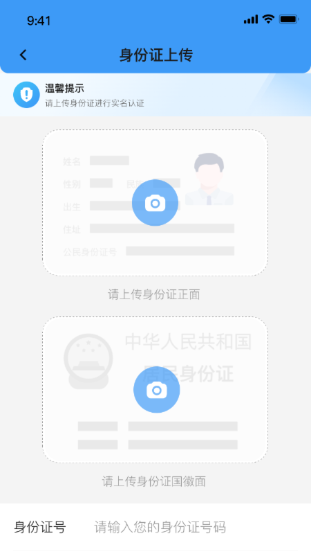 本地师傅建材(商家版)截图
