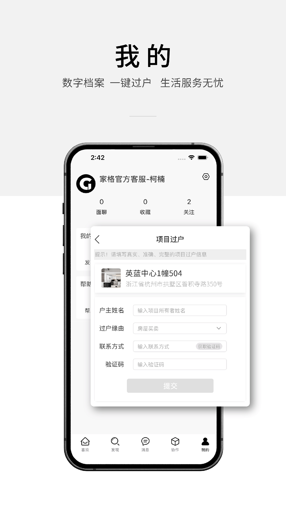 家格截图