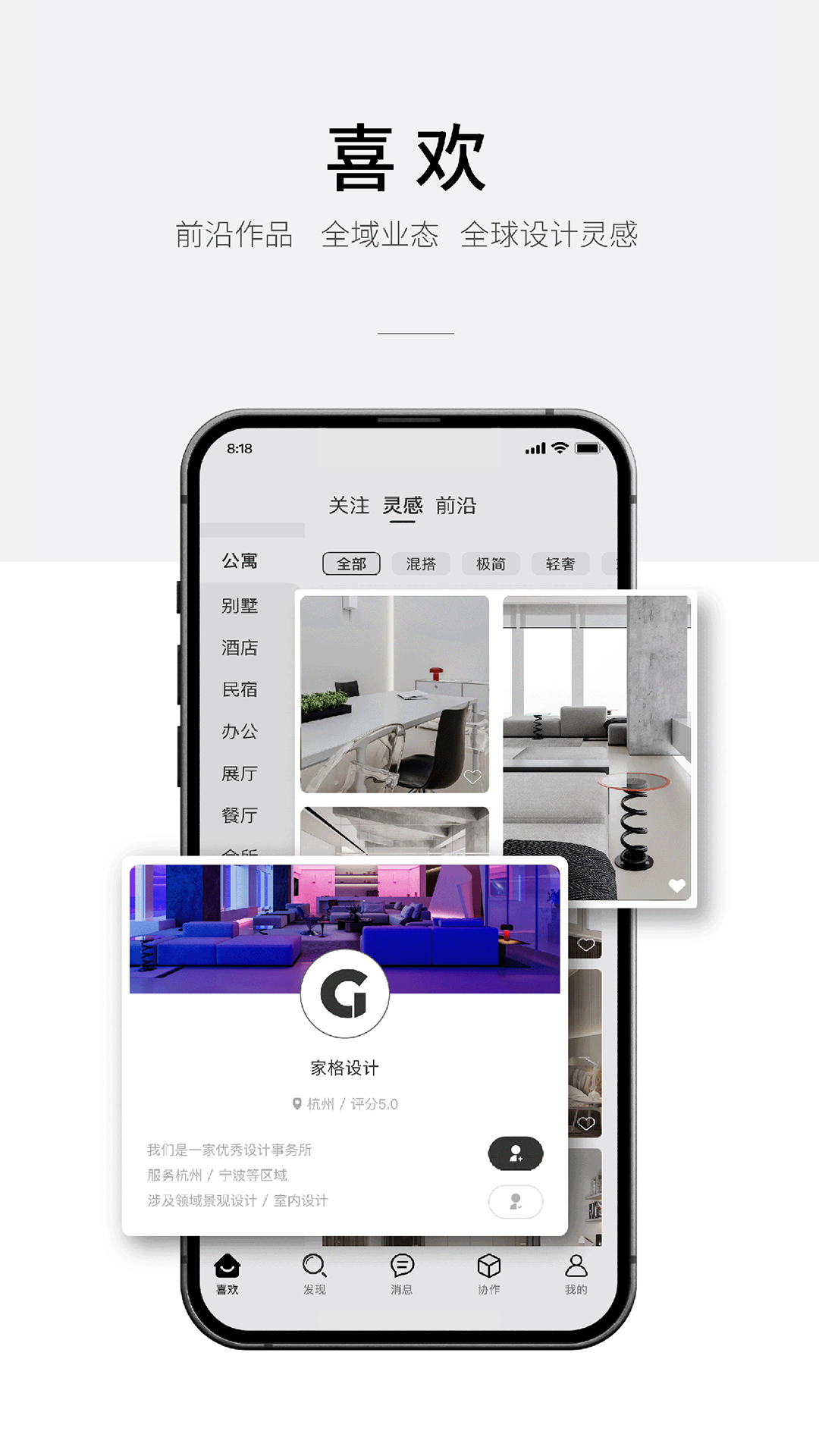 家格截图