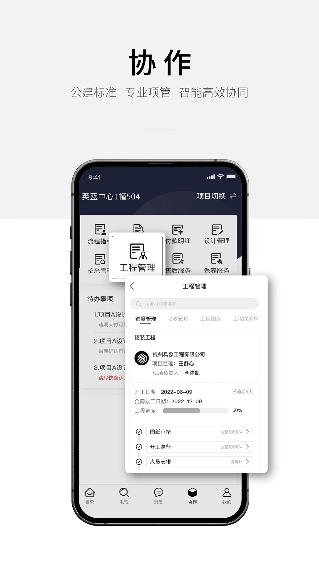 家格截图