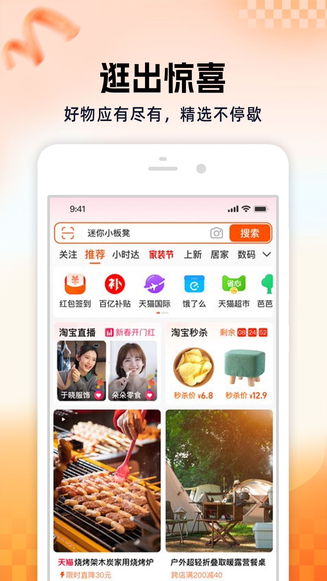 淘宝截图