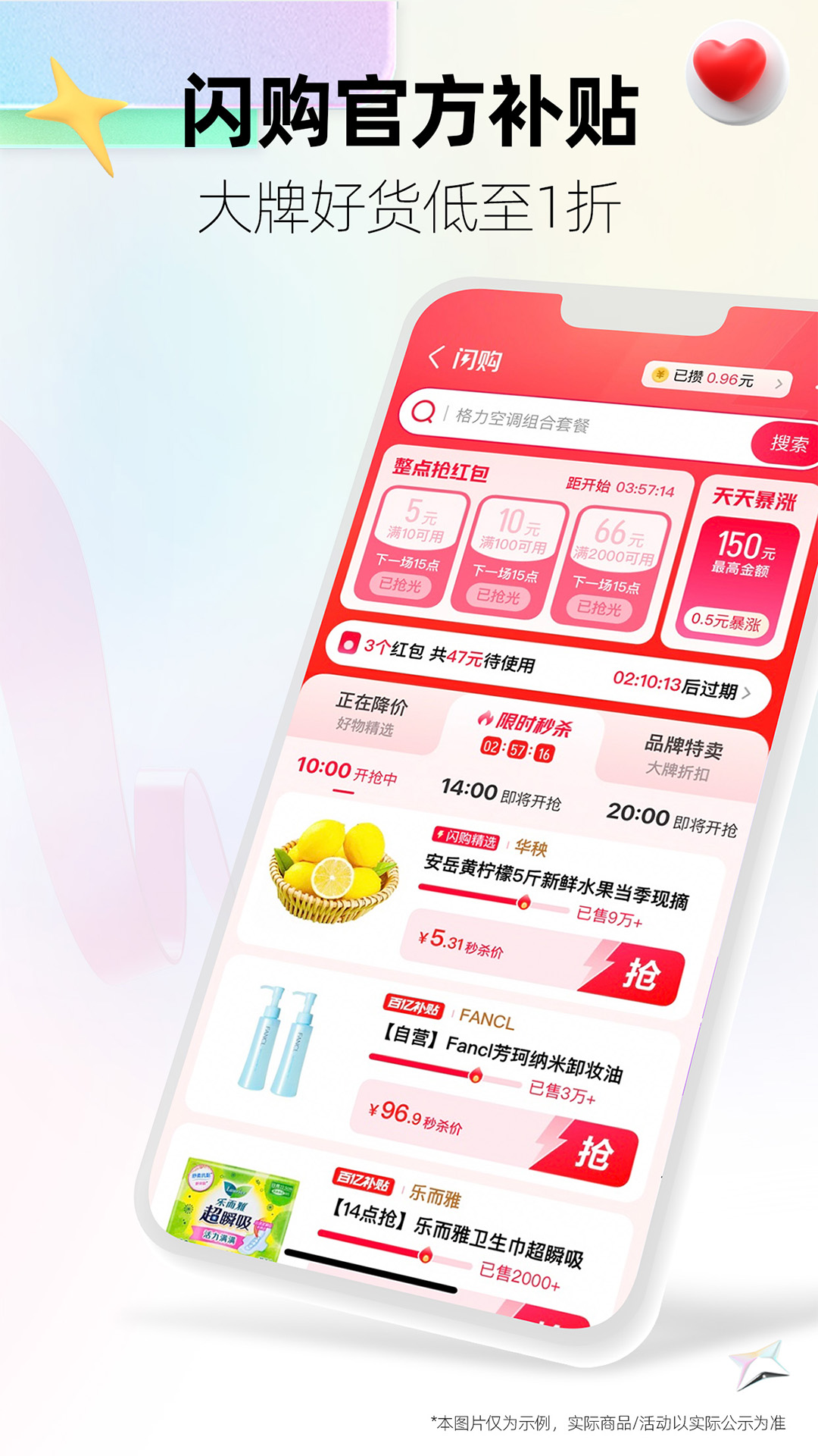天猫截图