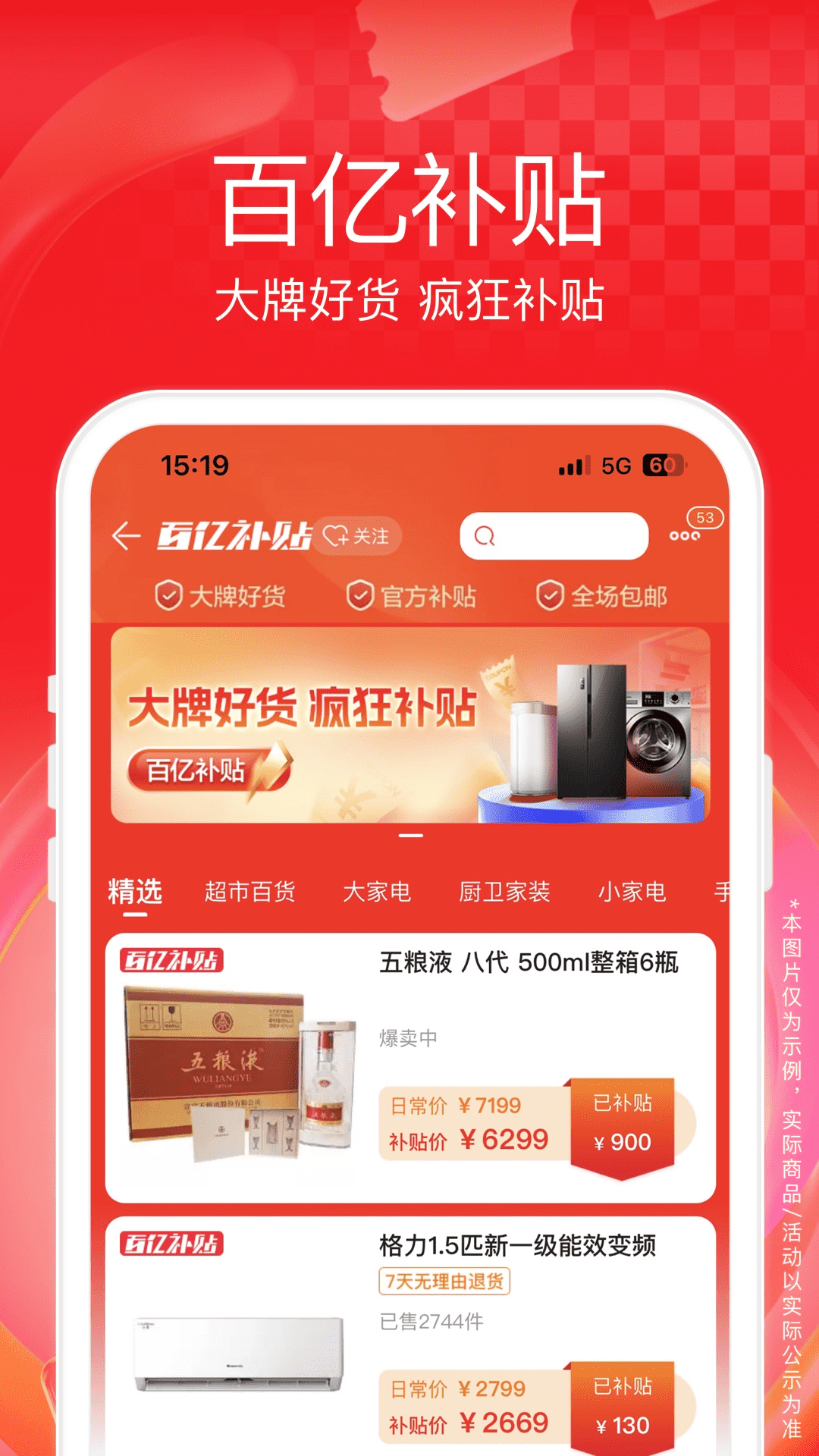 苏宁易购截图