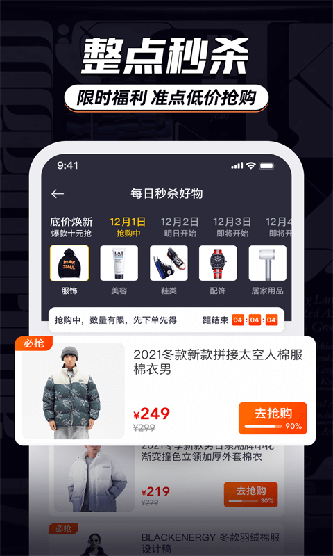 穿衣有品截图
