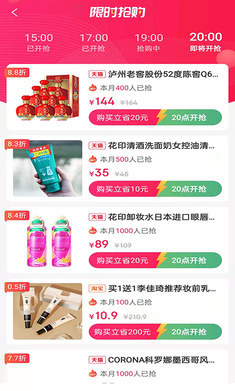园产递截图