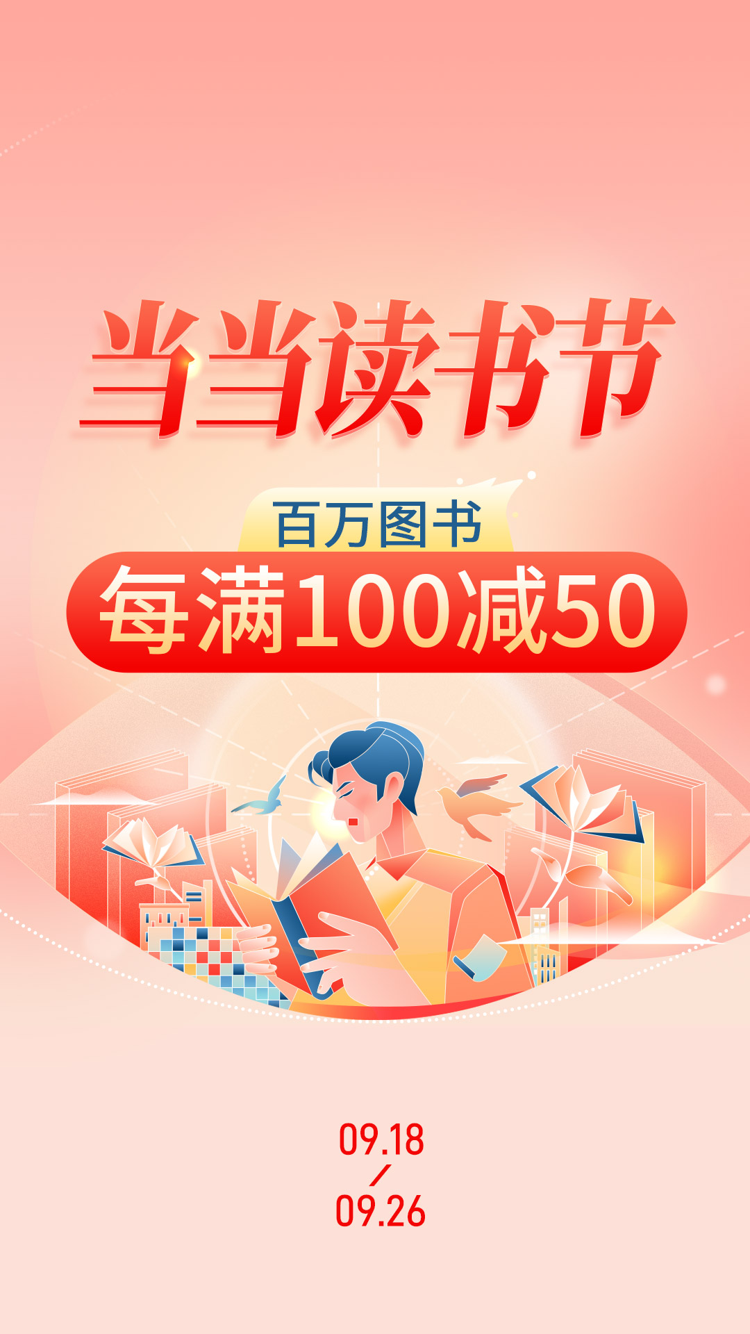 当当截图