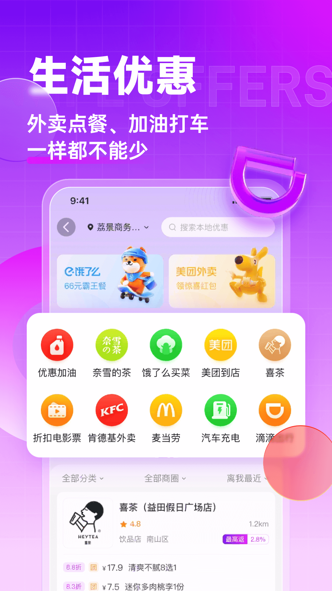高佣联盟截图
