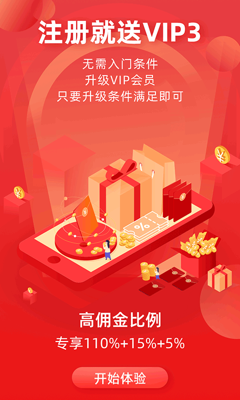 省钱优选联盟截图