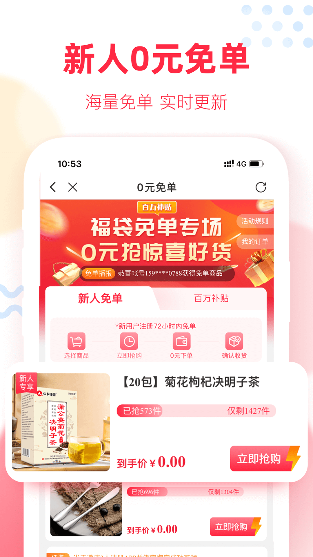 福袋生活截图