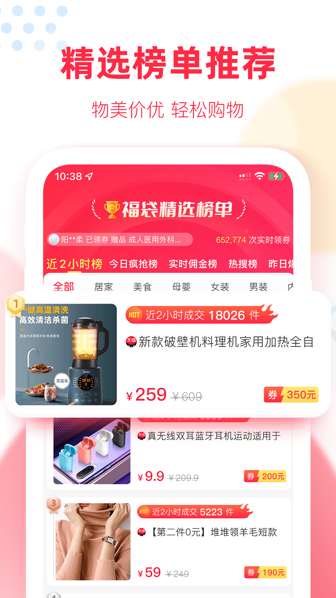 福袋生活截图