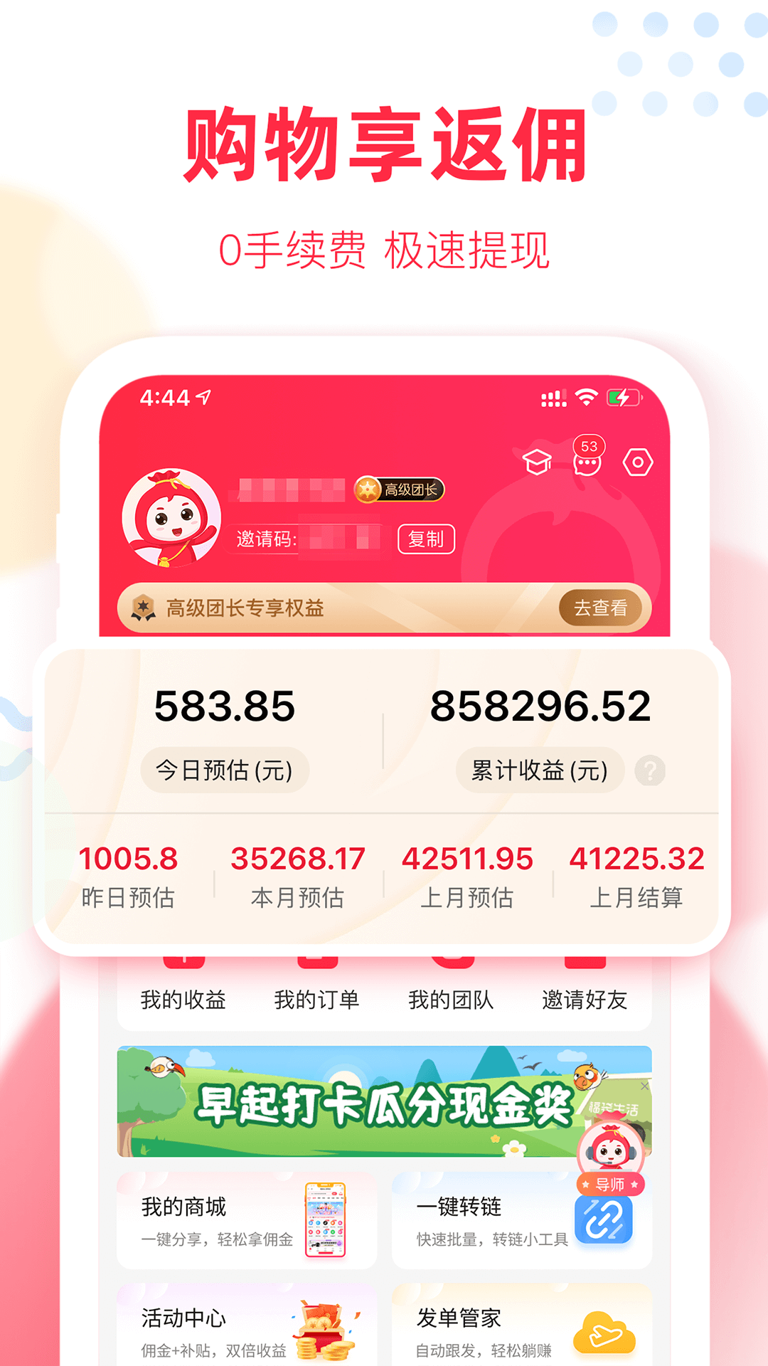 福袋生活截图