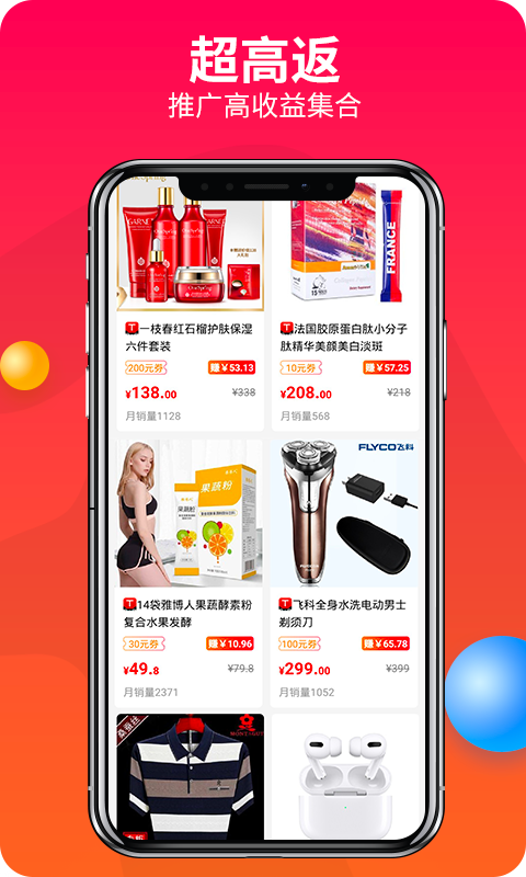 赚钱联盟截图