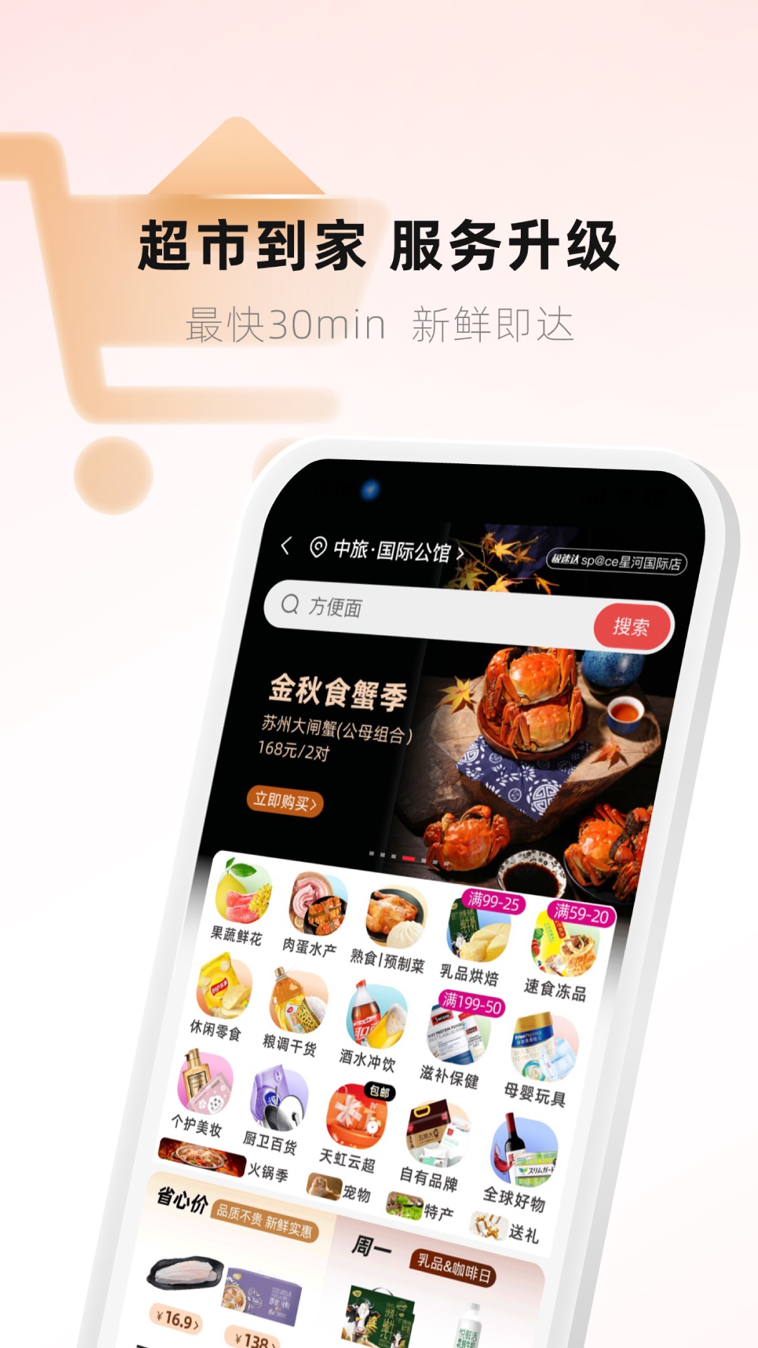 天虹截图