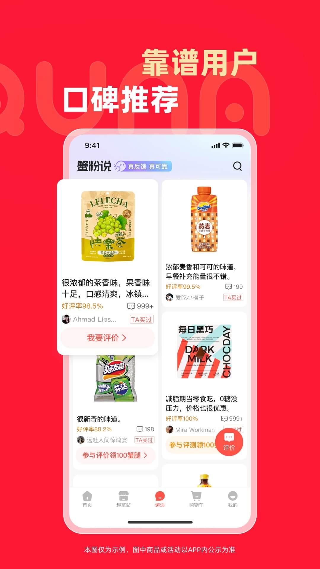 趣拿截图